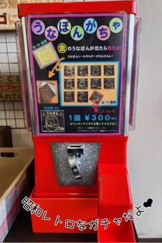 御朱印帳